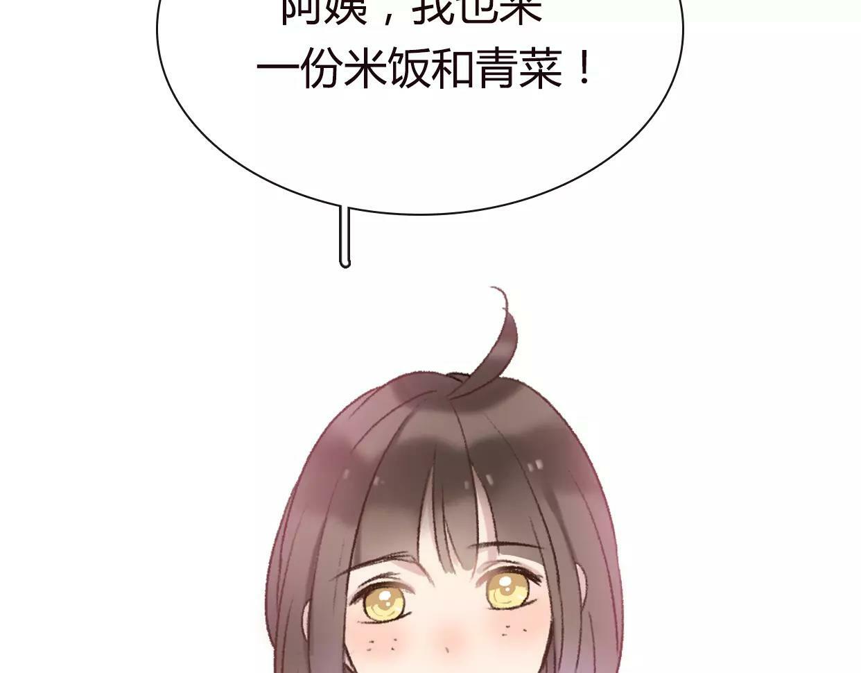 第4话 你怎么舍得我难过84