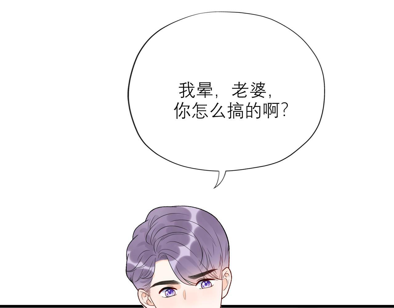 第57话 道歉103