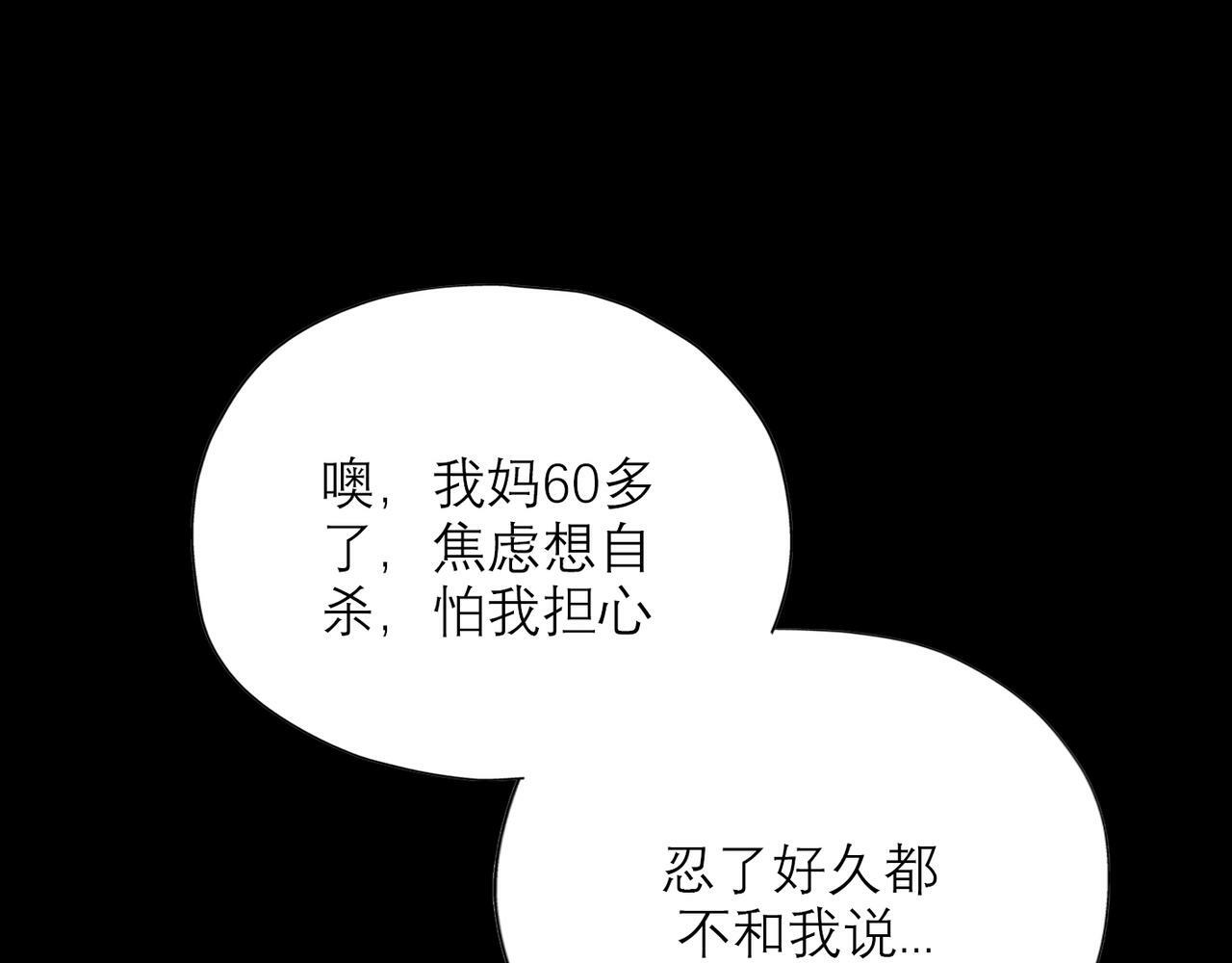 第54话 堕落89