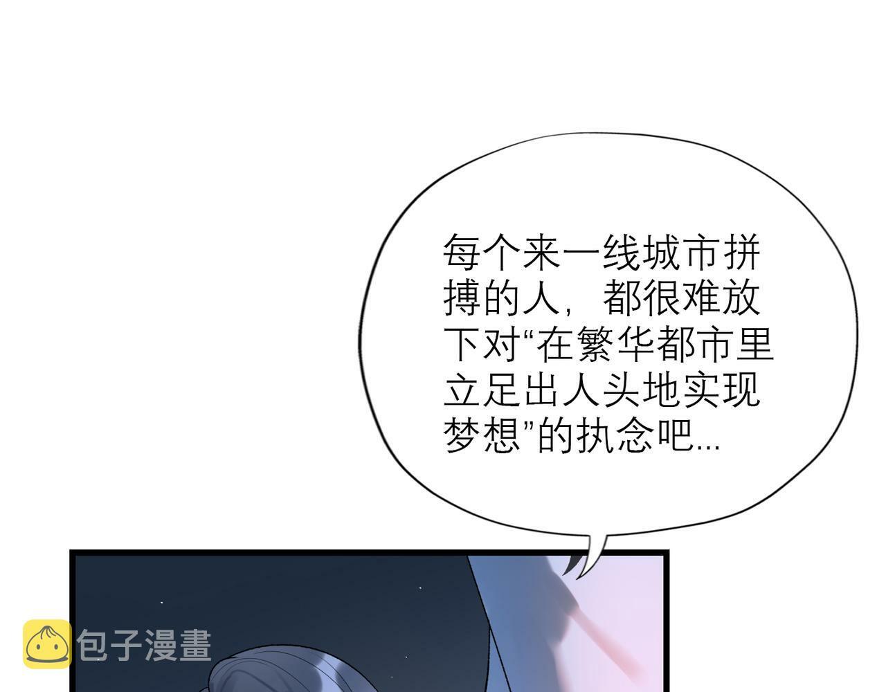 第66话 还未曾做好离别的准备24
