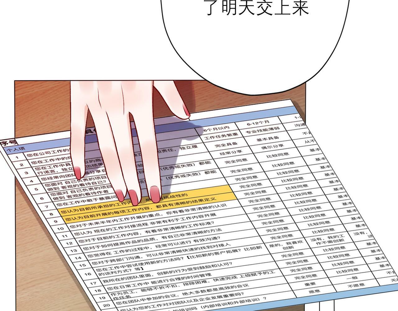 第34话 冲击112