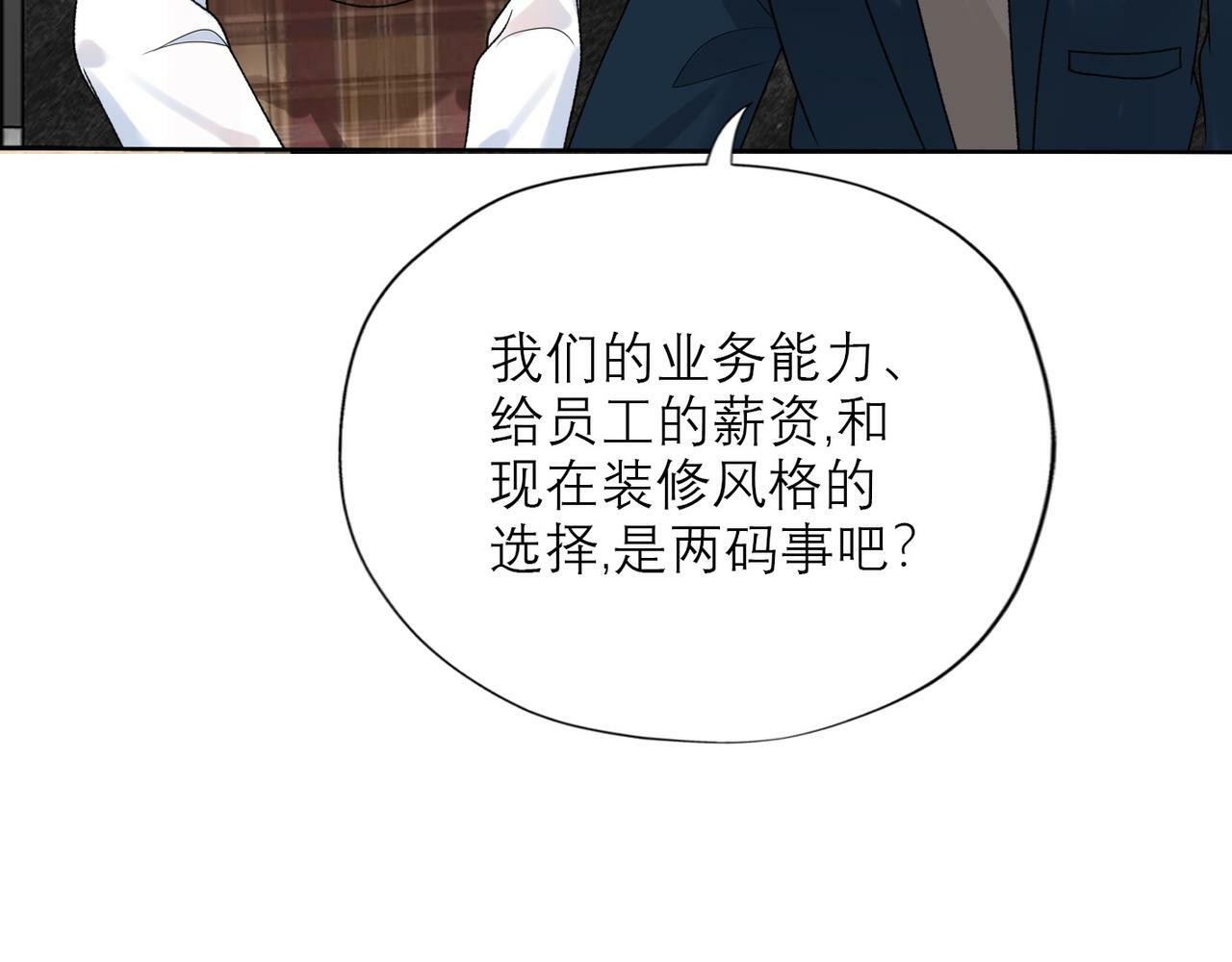 第50话 尴尬相遇154