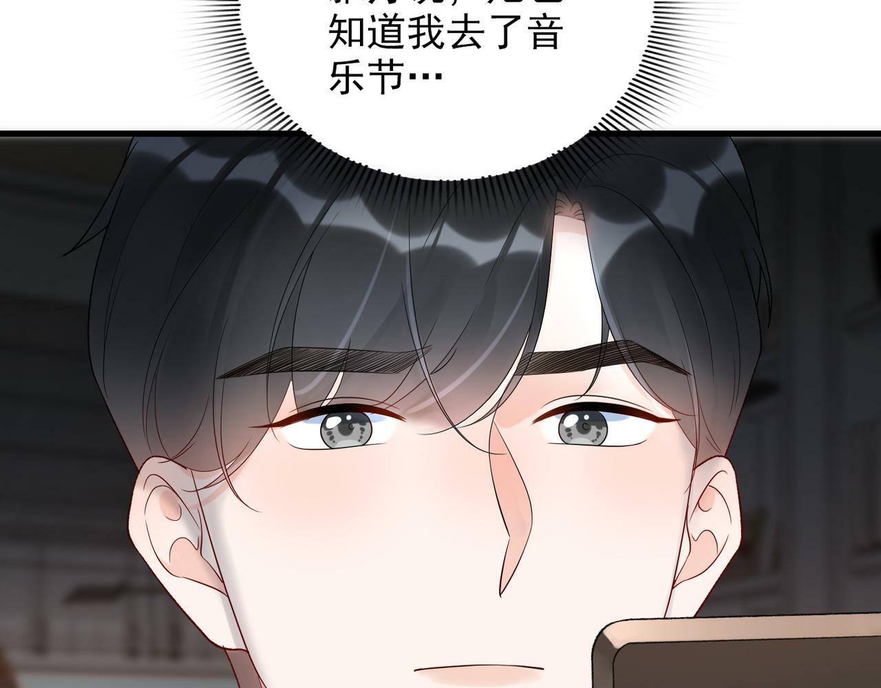 第62话   裂痕36