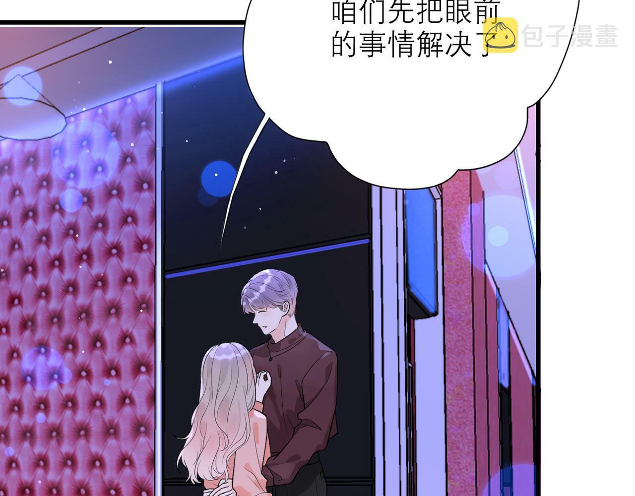 第59话 邀约78