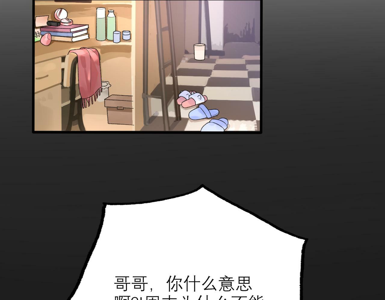 第40话 木头脑袋何时能开窍？153