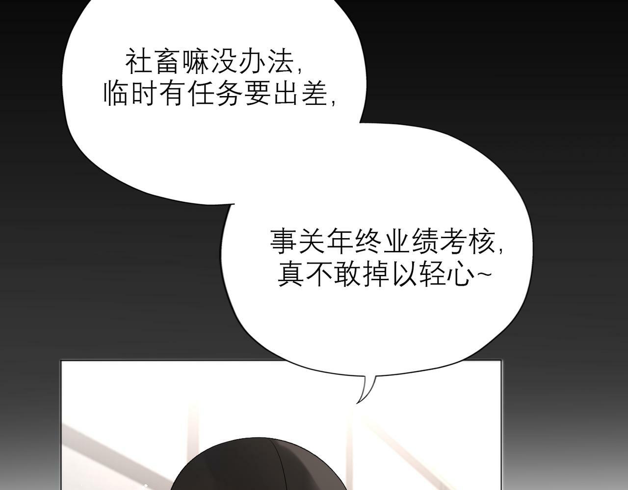 第40话 木头脑袋何时能开窍？160