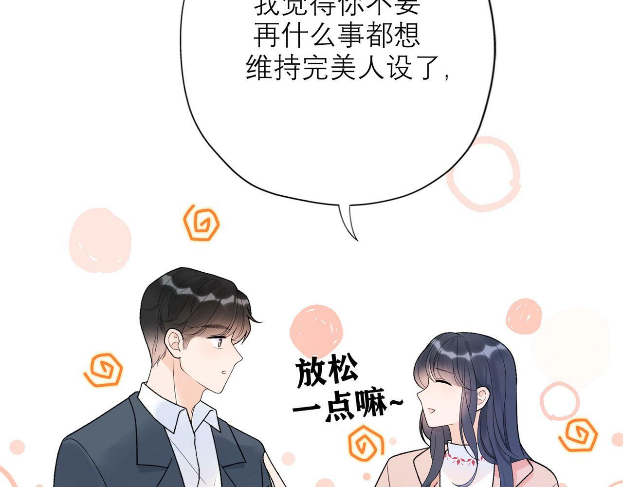 第41话 热恋期119