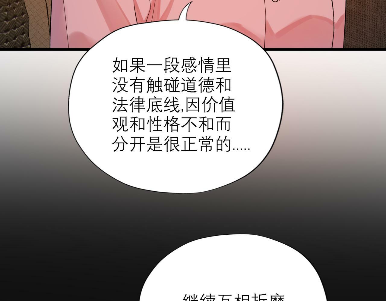 第73话 真相大白83