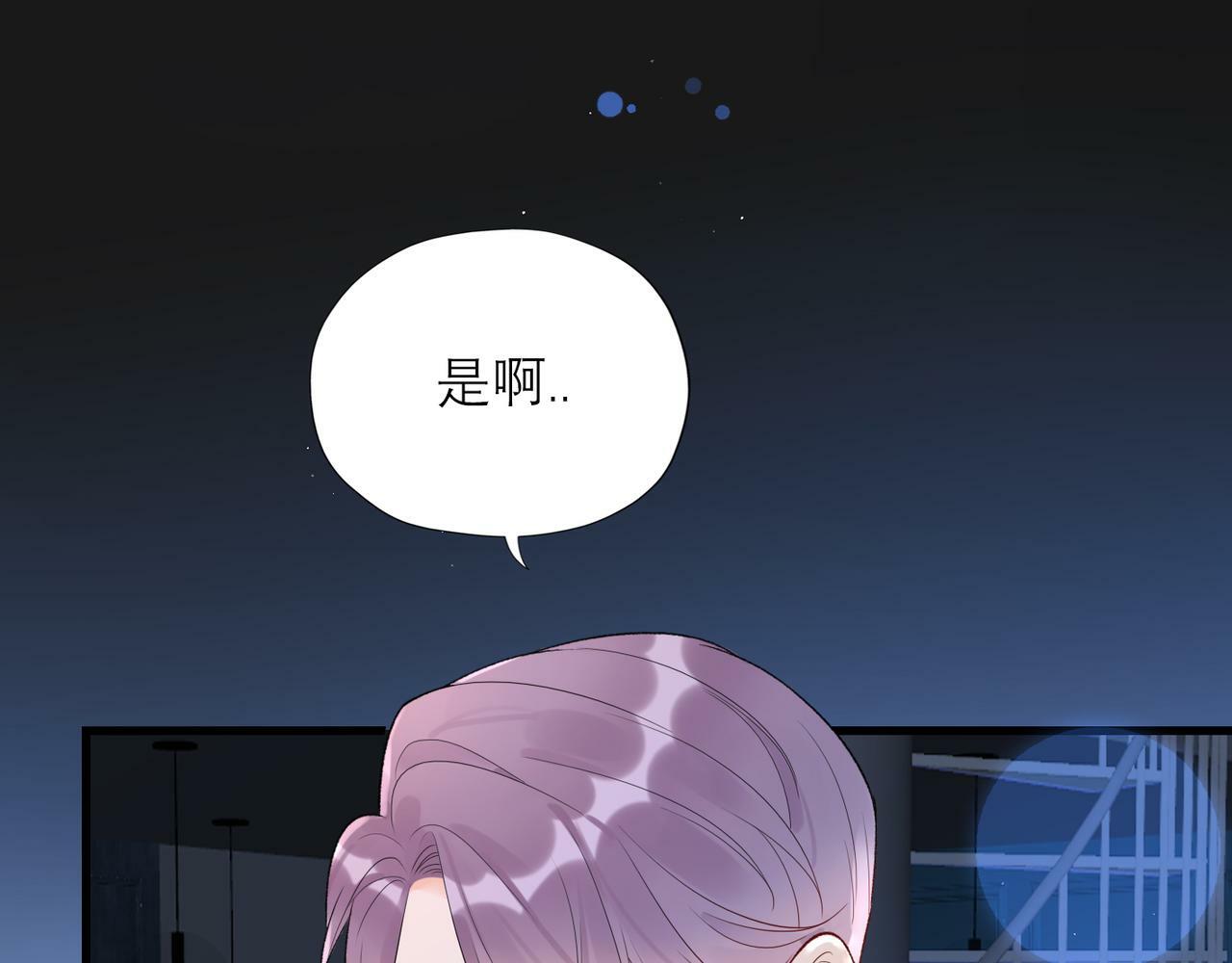 第65话 艳遇76