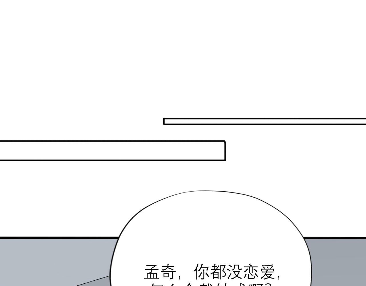 第68话 一错再错89