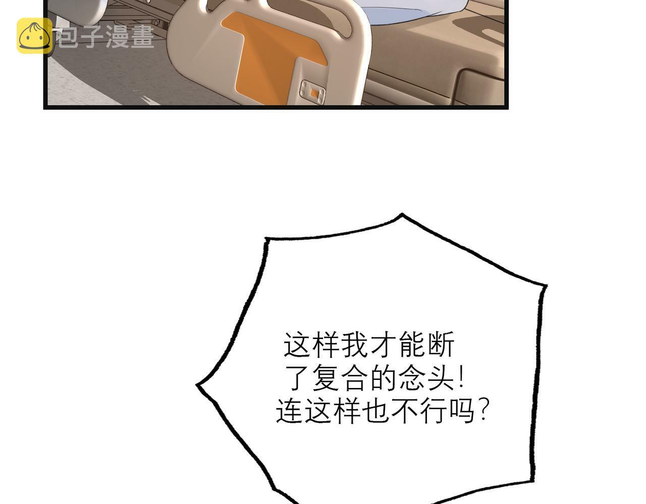 第74话 闹够了没有118