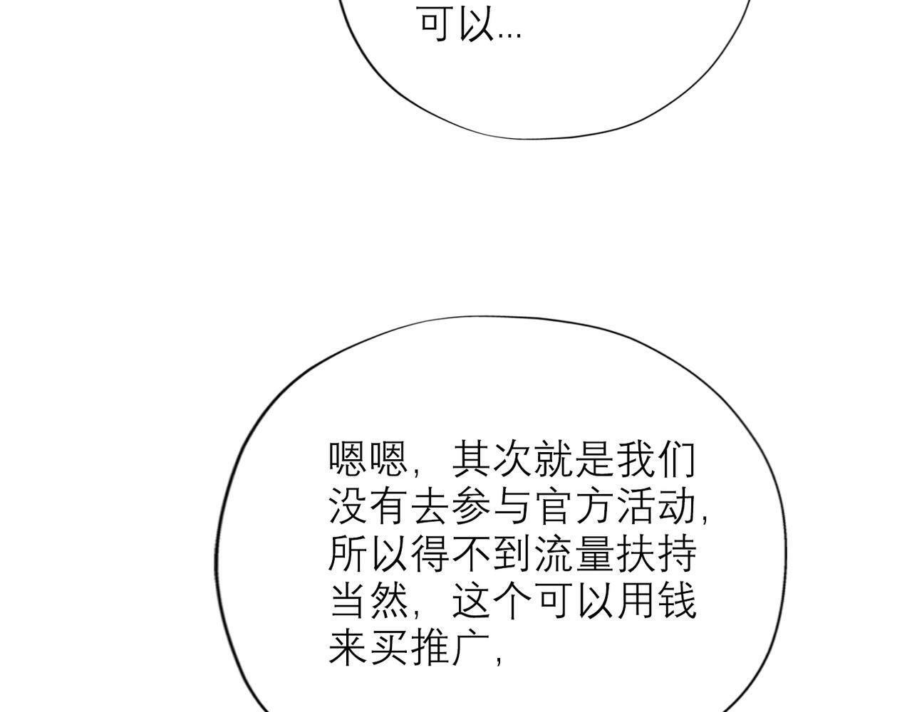第40话 木头脑袋何时能开窍？97