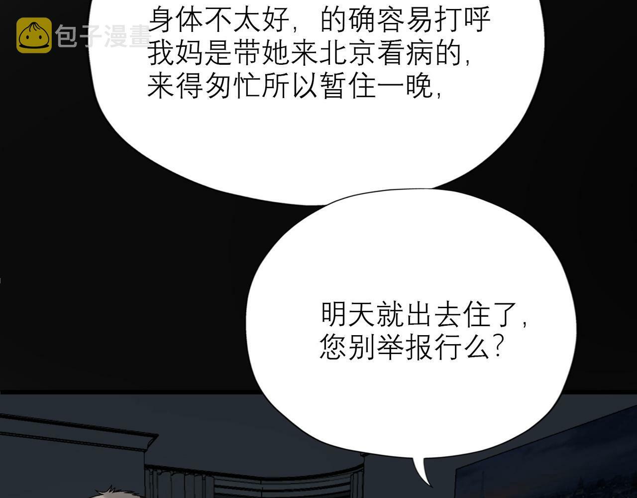 第43话 爱你 需要勇气22