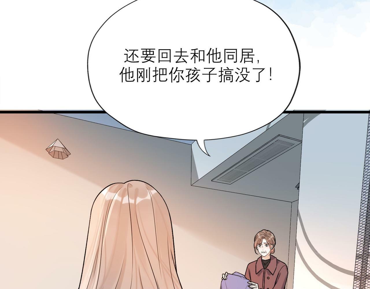 第80话 做不被定义的女孩5