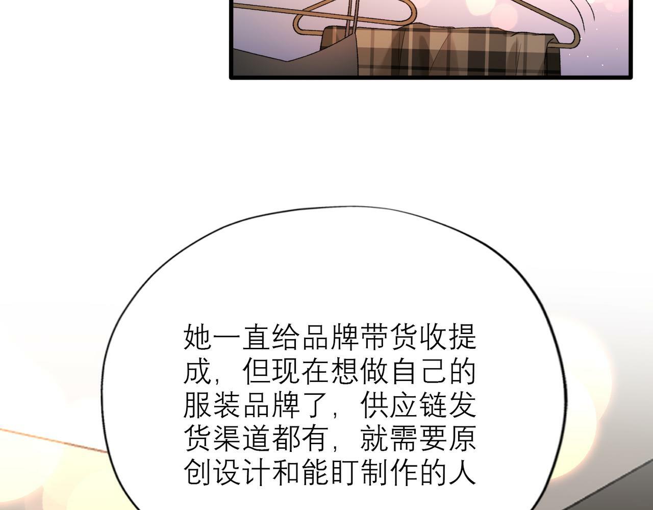 第46话 情感的交织48
