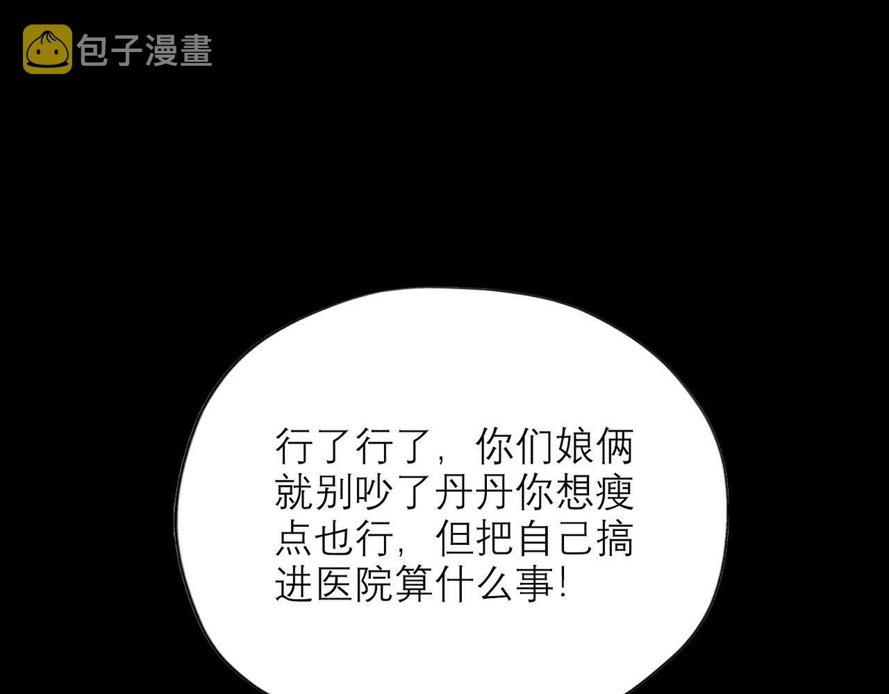 第60话 撑腰123