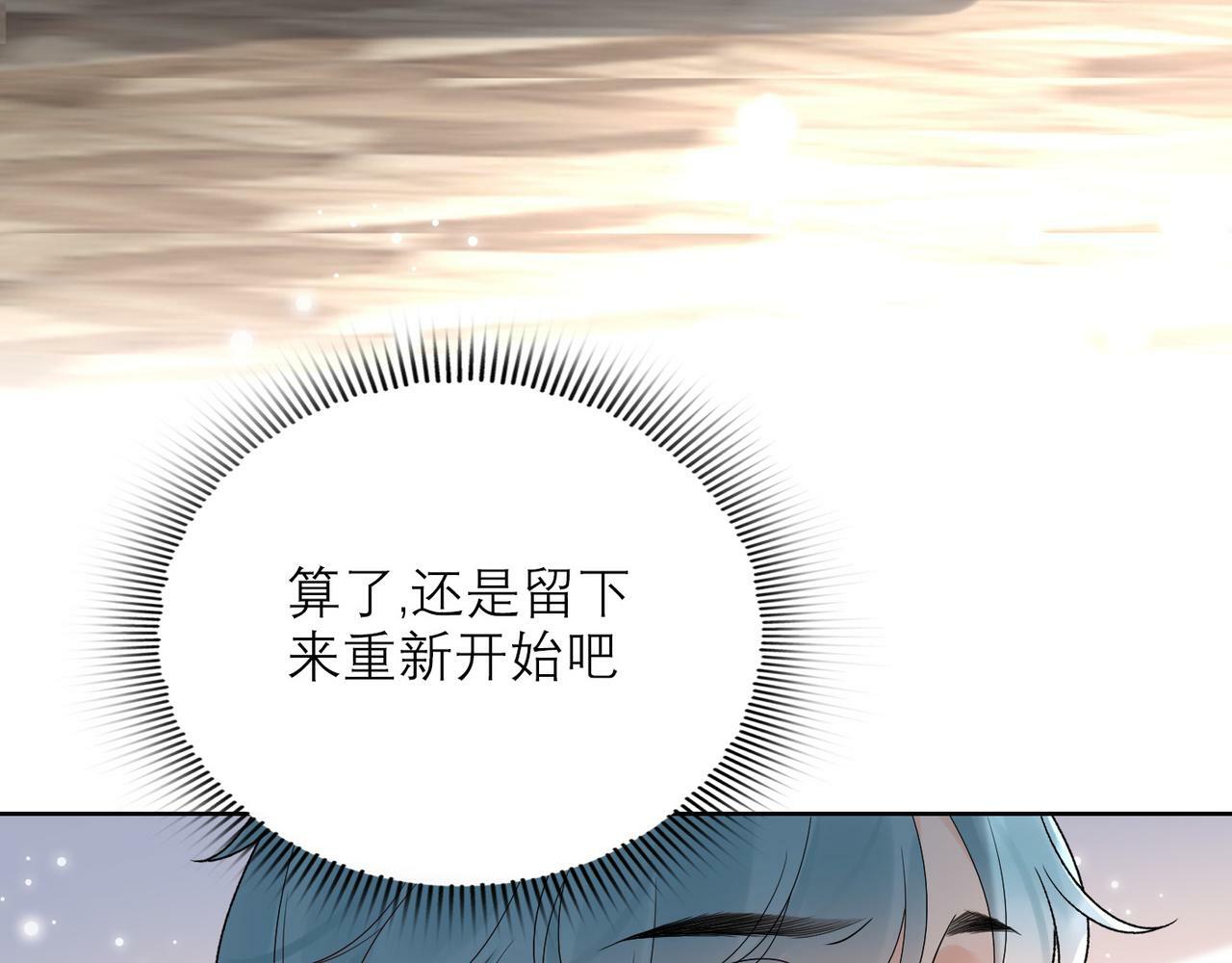 第51话 半路杀出的前任77
