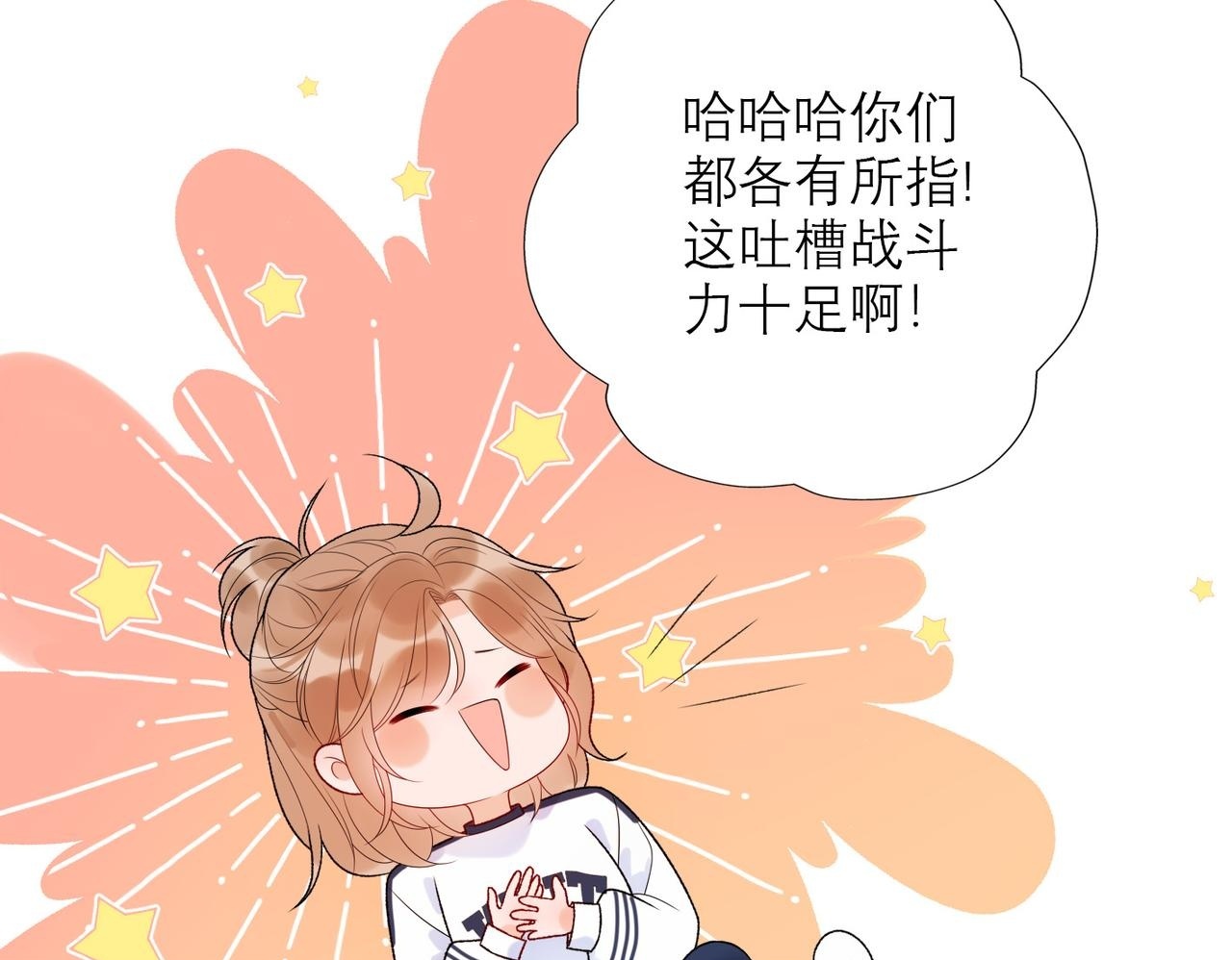 第41话 热恋期49