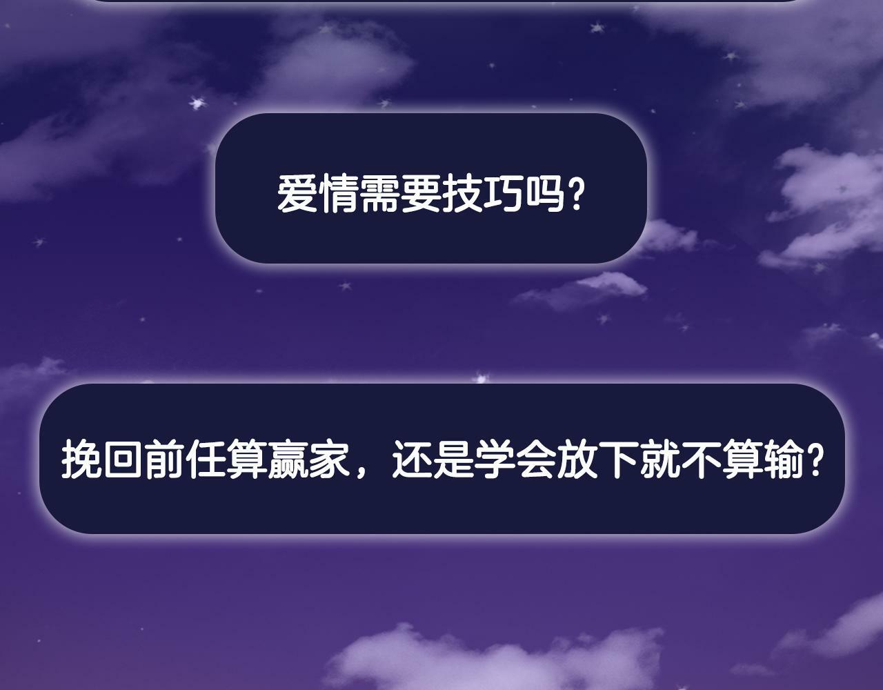 序章 明日！最强恋爱兵法回归！65
