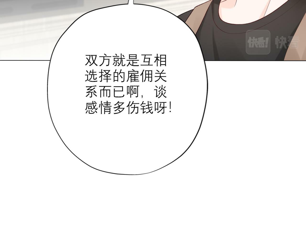 第33话 退缩111
