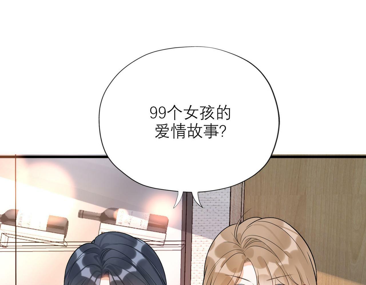 第79话 小三竟当面挑衅？29