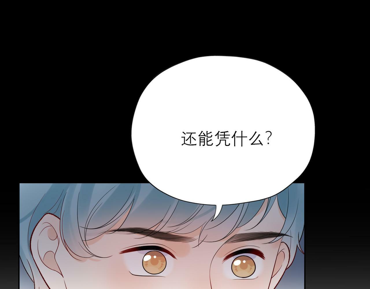 第50话 尴尬相遇7