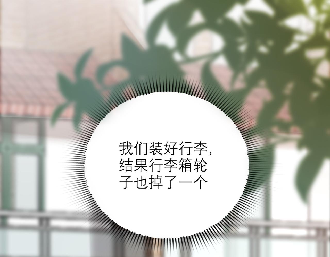 第51话 半路杀出的前任99