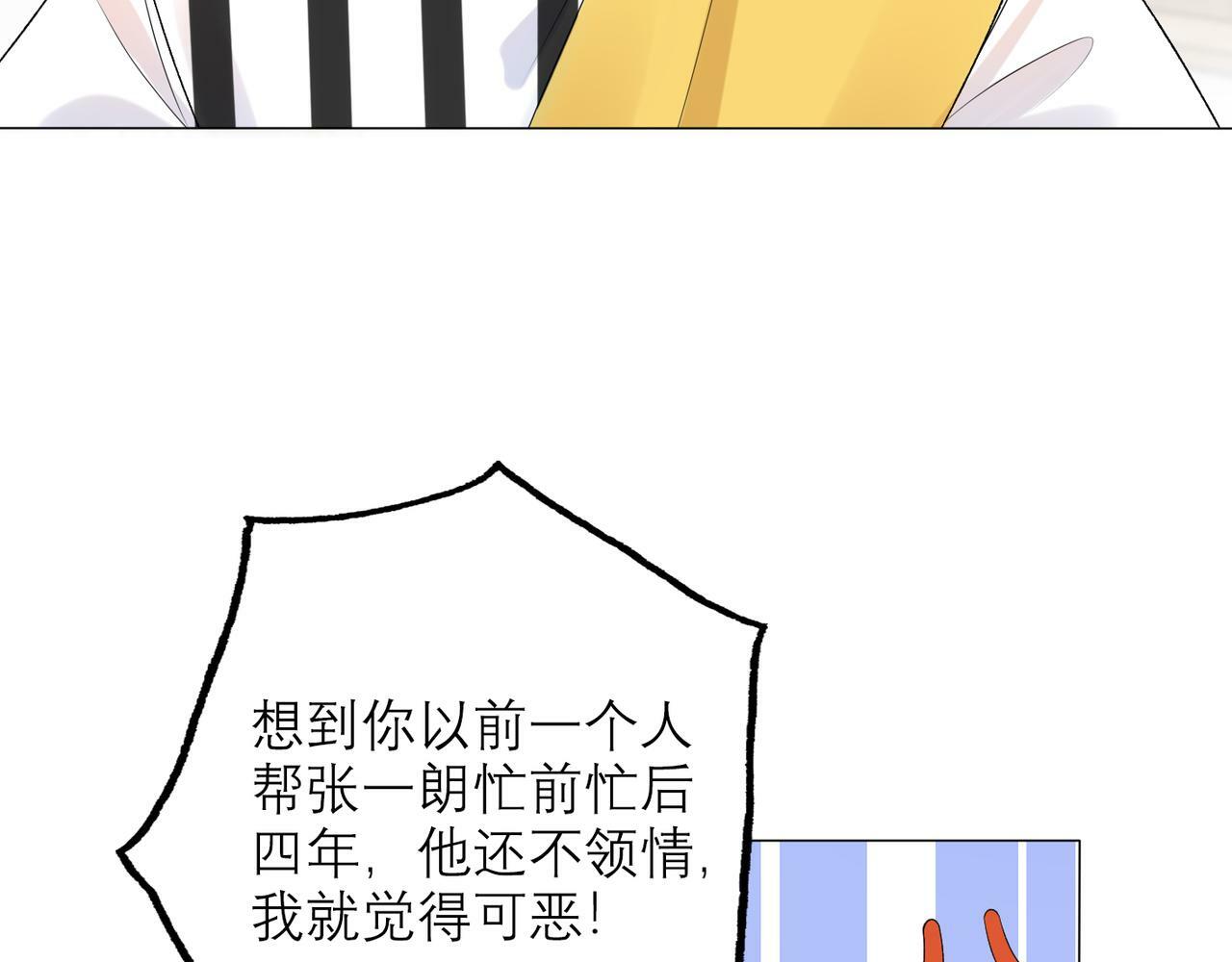 第38话 爱的两面性137