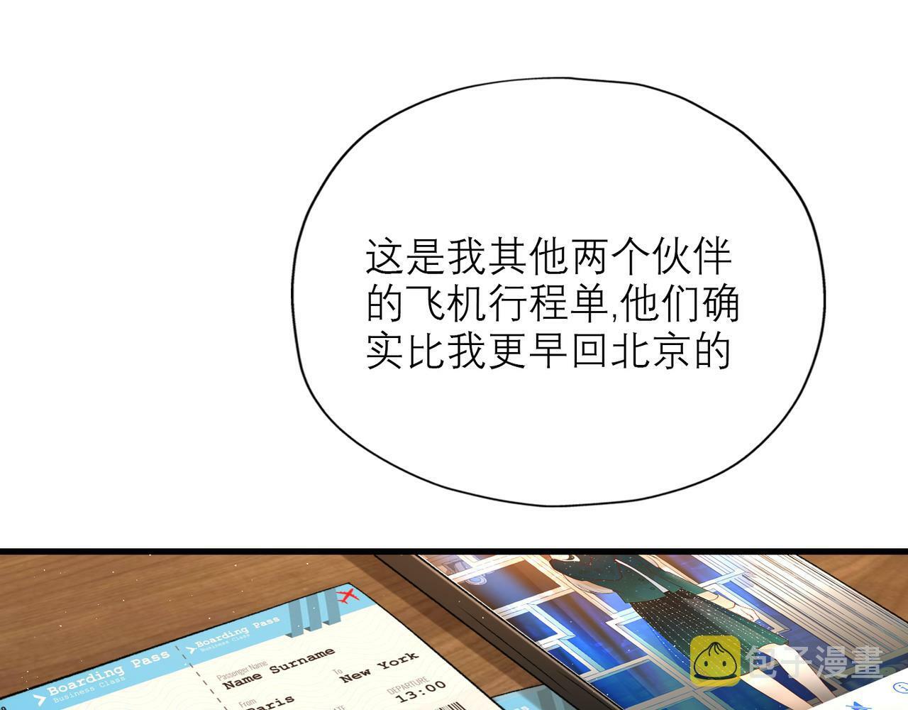 第61话  开门见山113