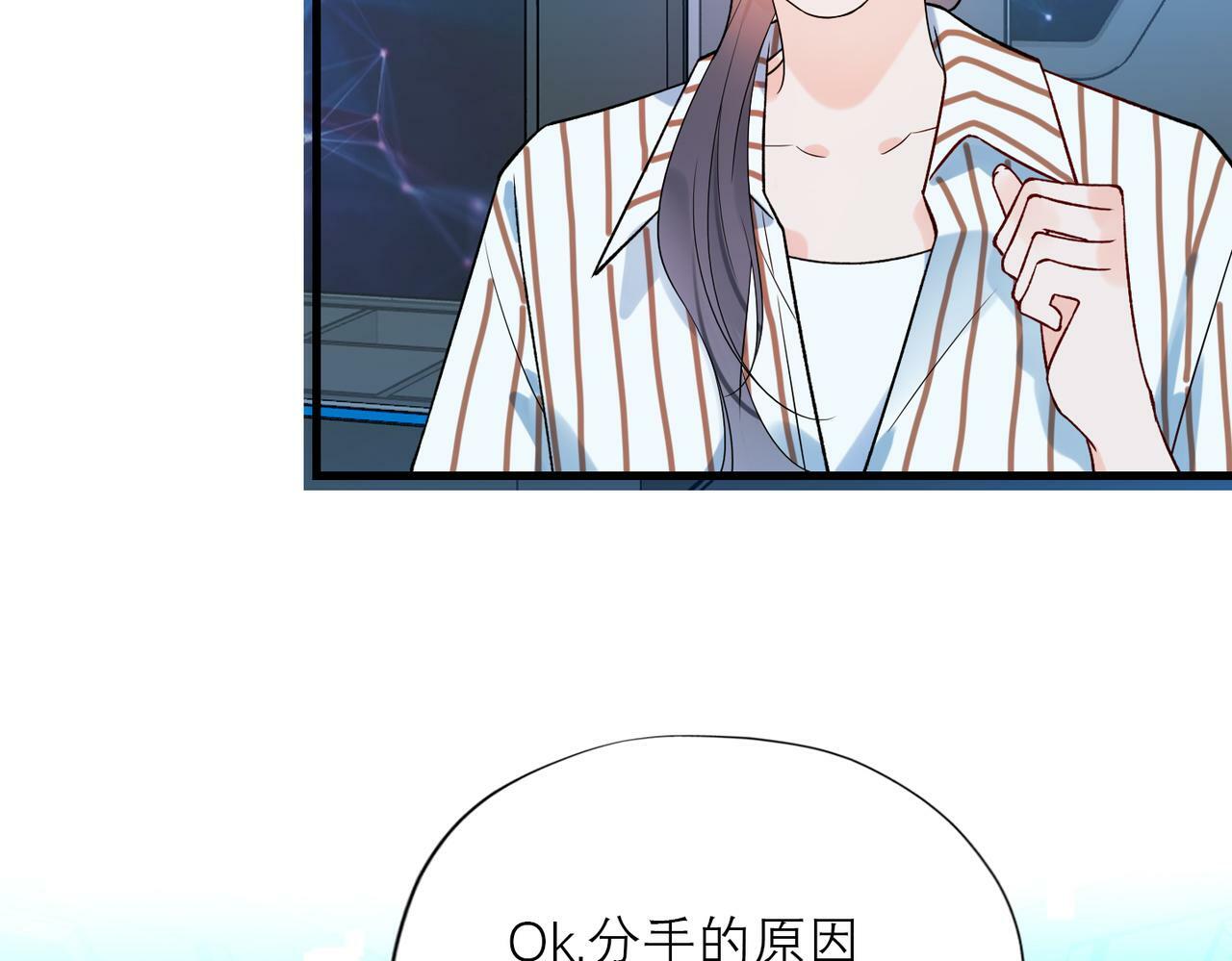 第70话 越陷越深51