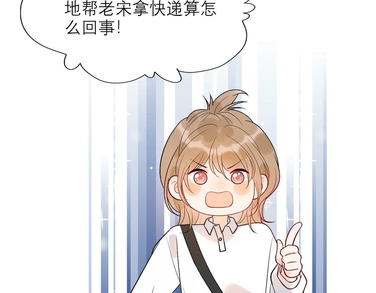 第51话 半路杀出的前任23