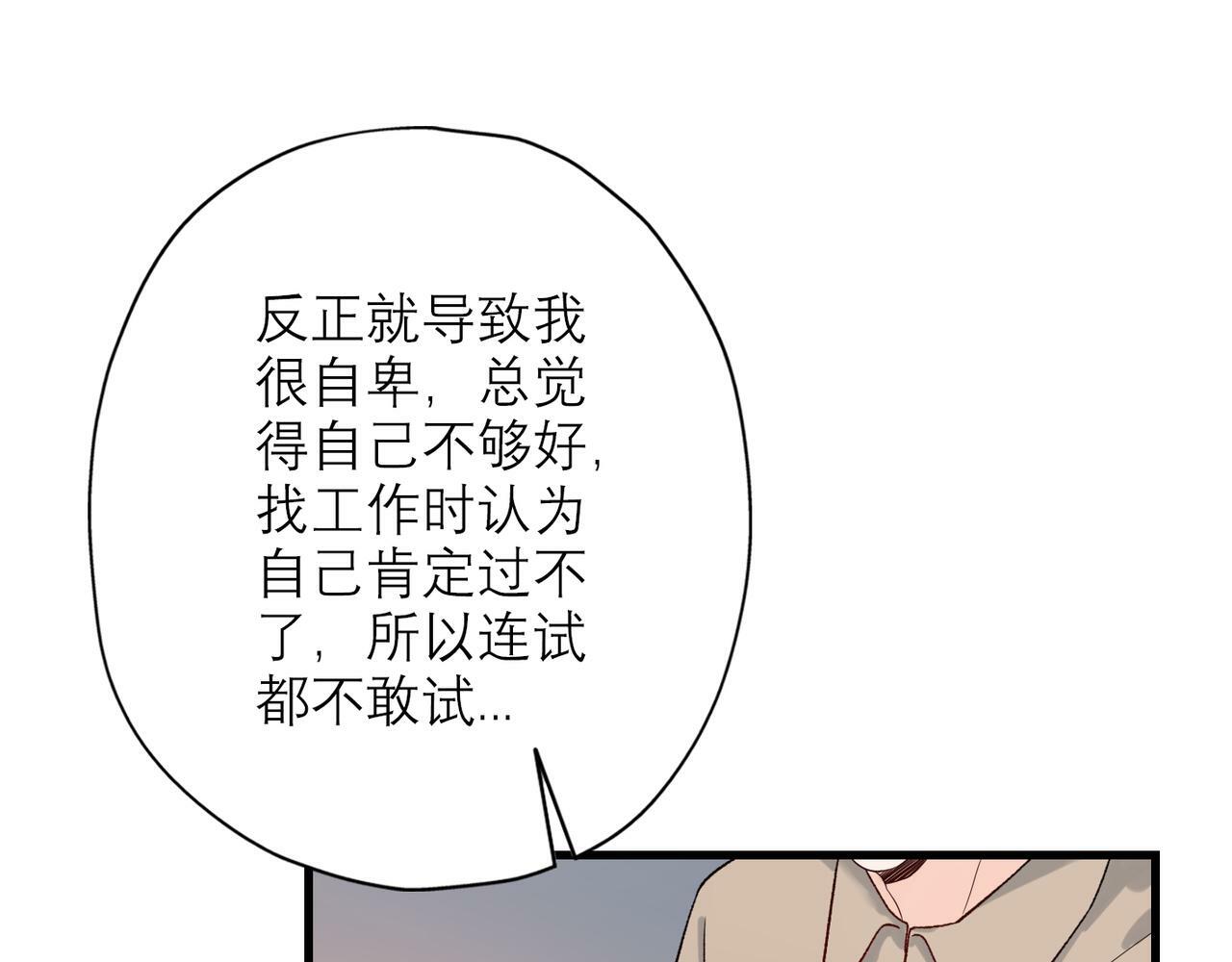 第62话   裂痕72