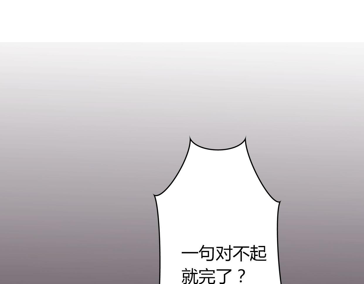 第3话 死心的理由130