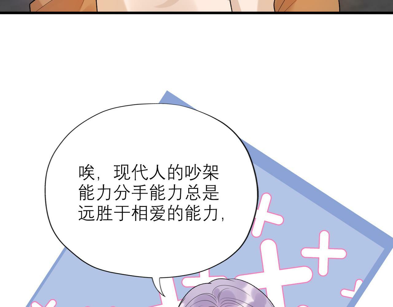第42话  先斩后奏71