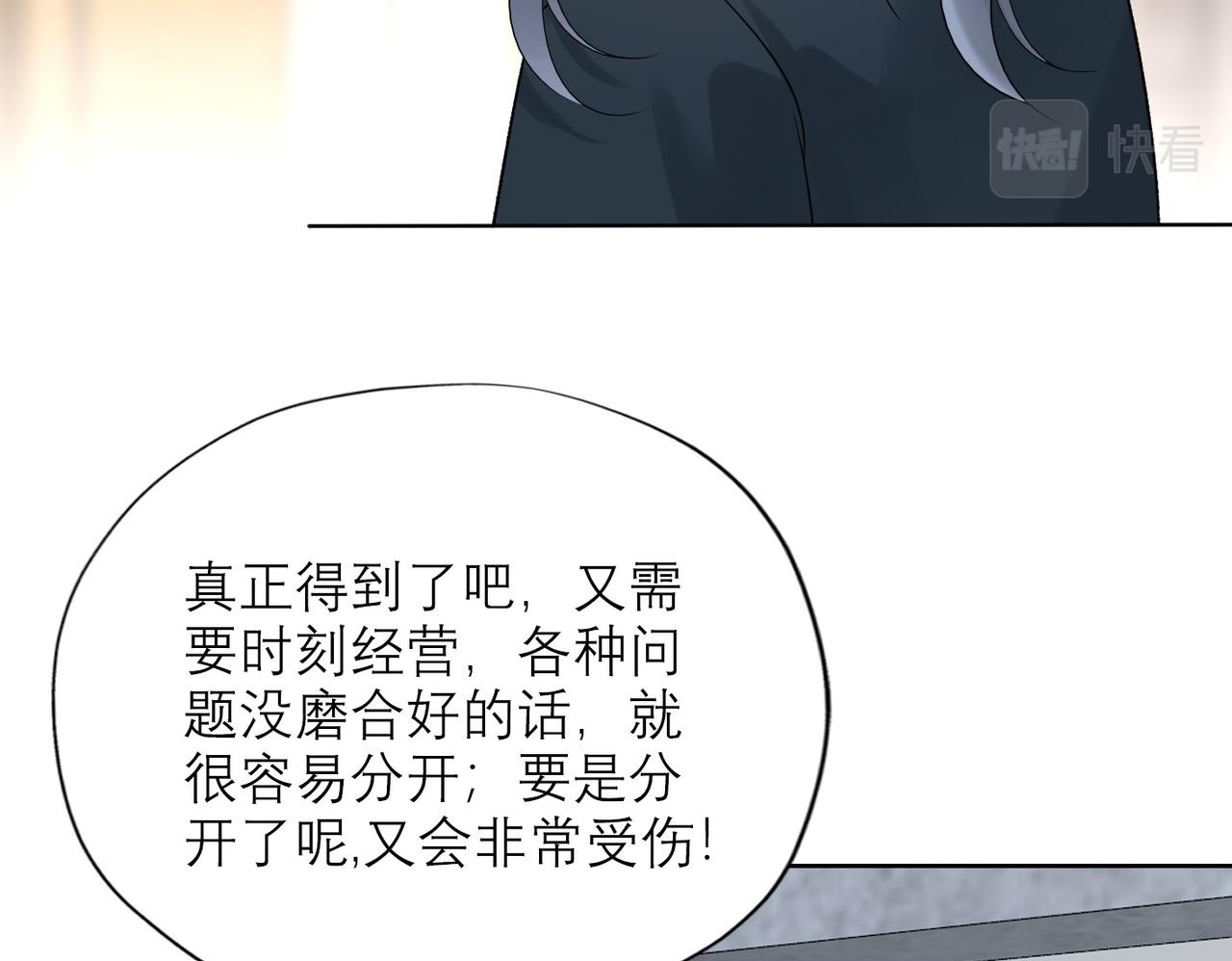 第50话 尴尬相遇99