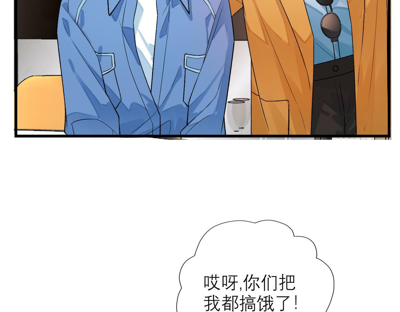第79话 小三竟当面挑衅？11