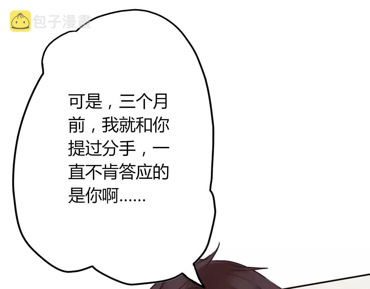 第2话 陌生帅哥的邀请65