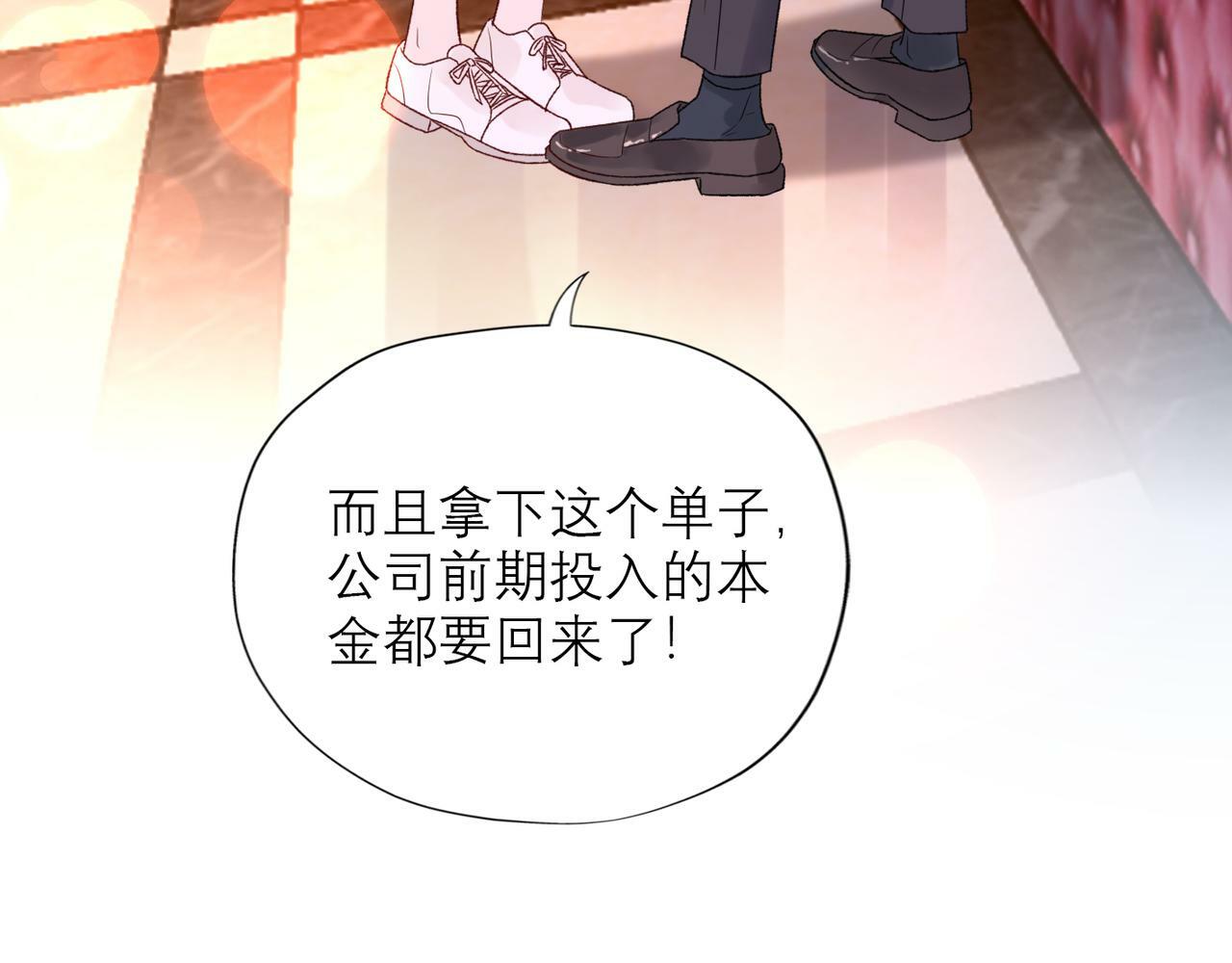 第59话 邀约73