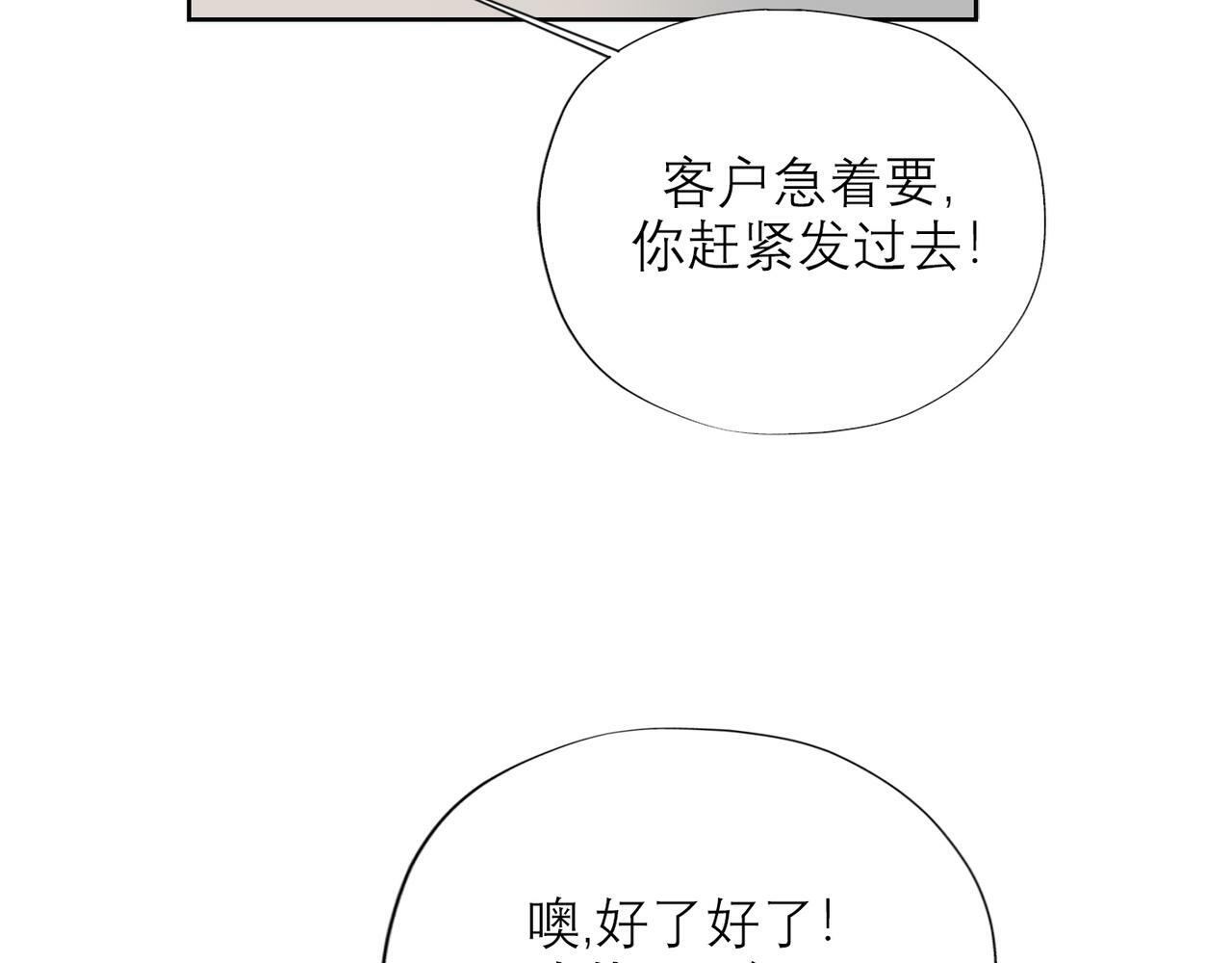 第49话 搞事业！152