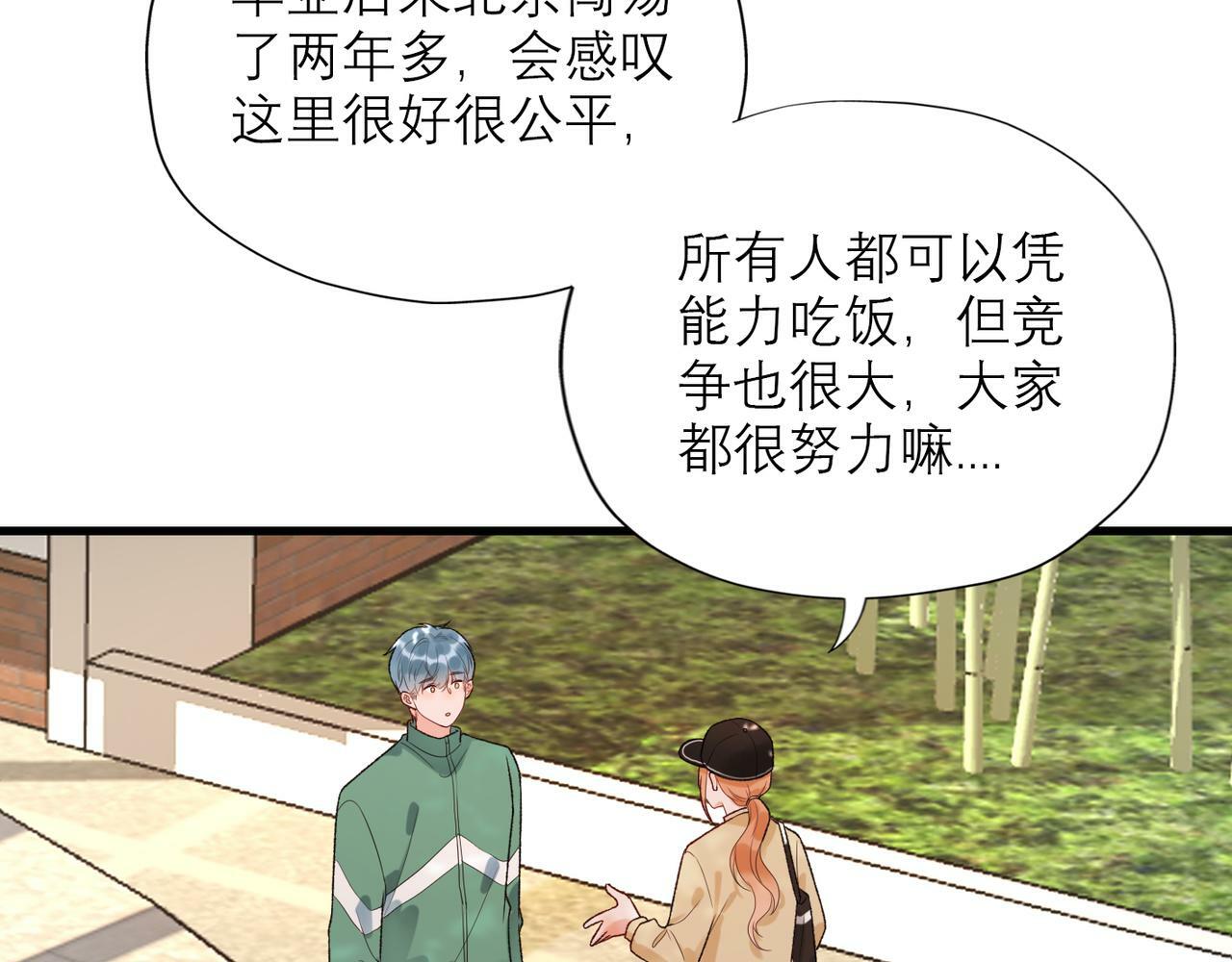 第55话（上）邀请82