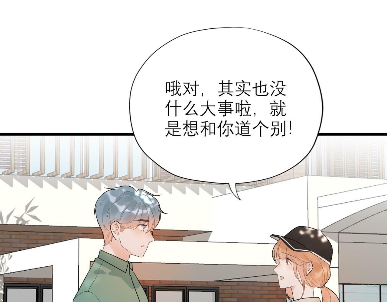第55话（上）邀请73