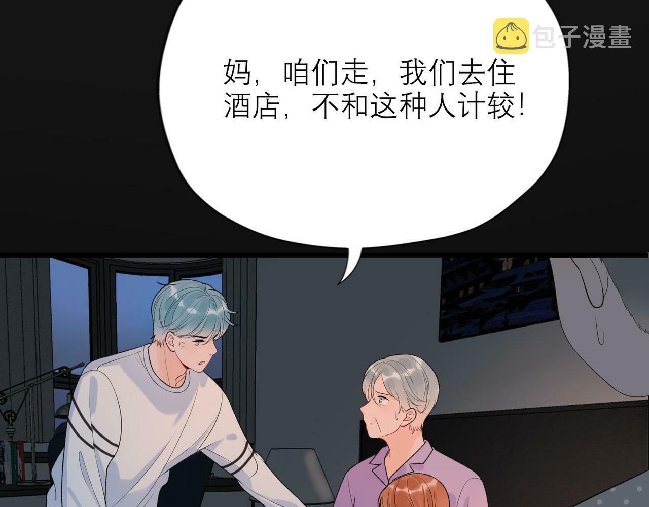第43话 爱你 需要勇气38