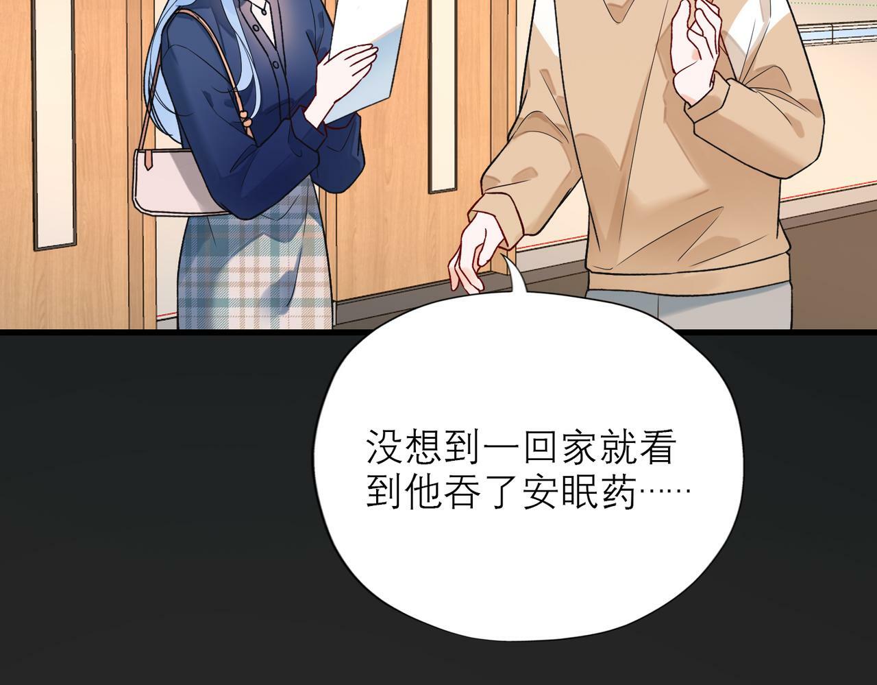 第74话 闹够了没有105