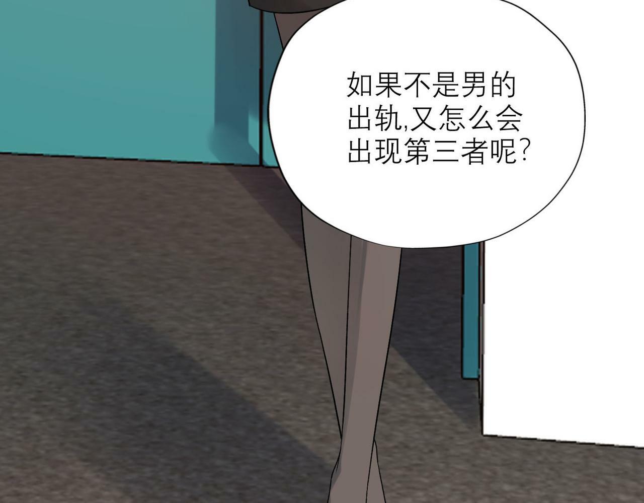 第79话 小三竟当面挑衅？60