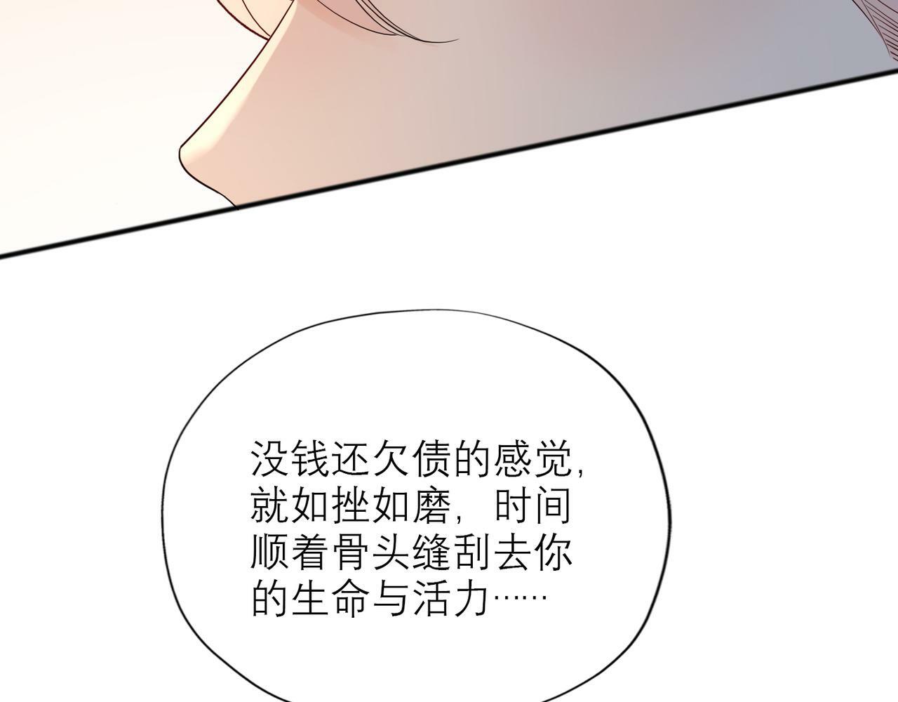 第62话   裂痕78