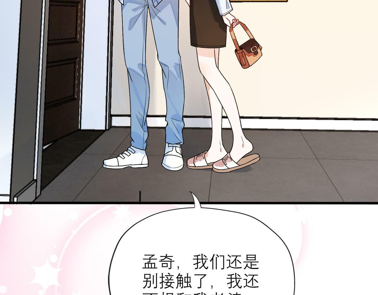 第76话 打开心结143