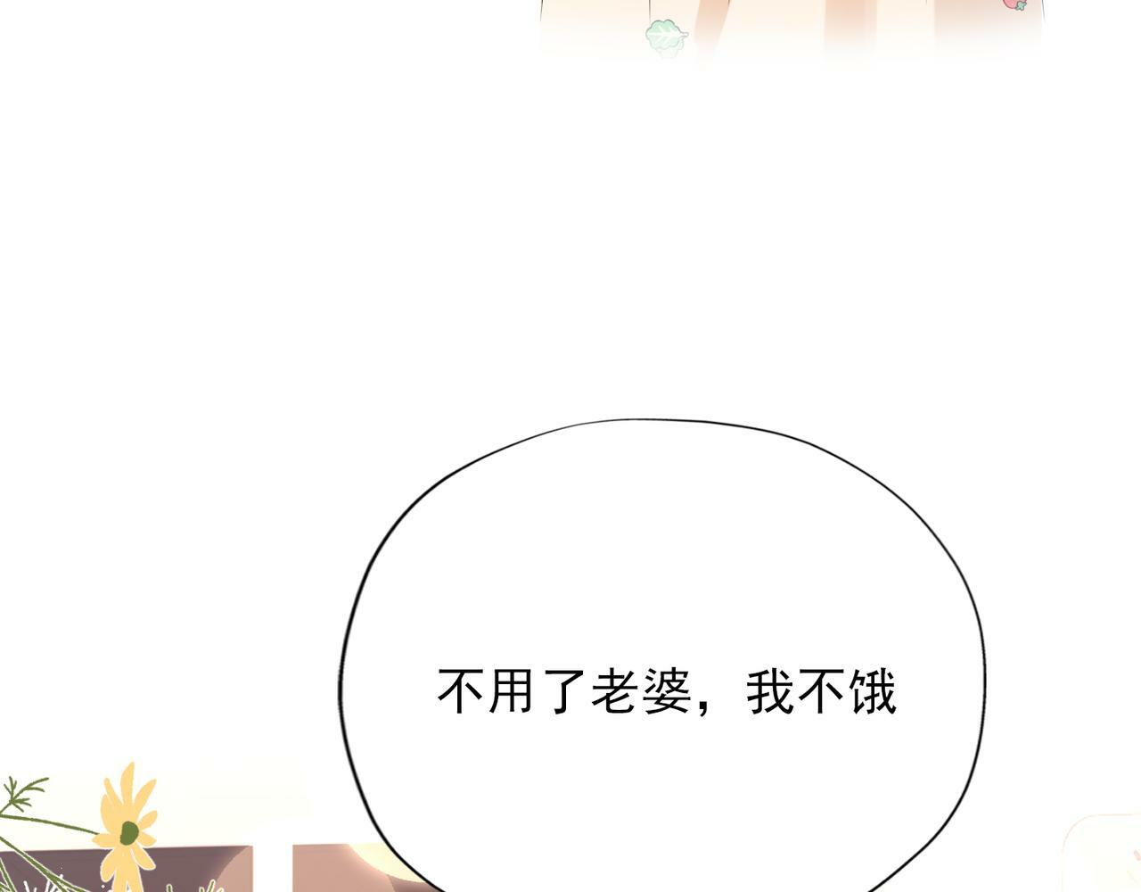 第67话 断念103