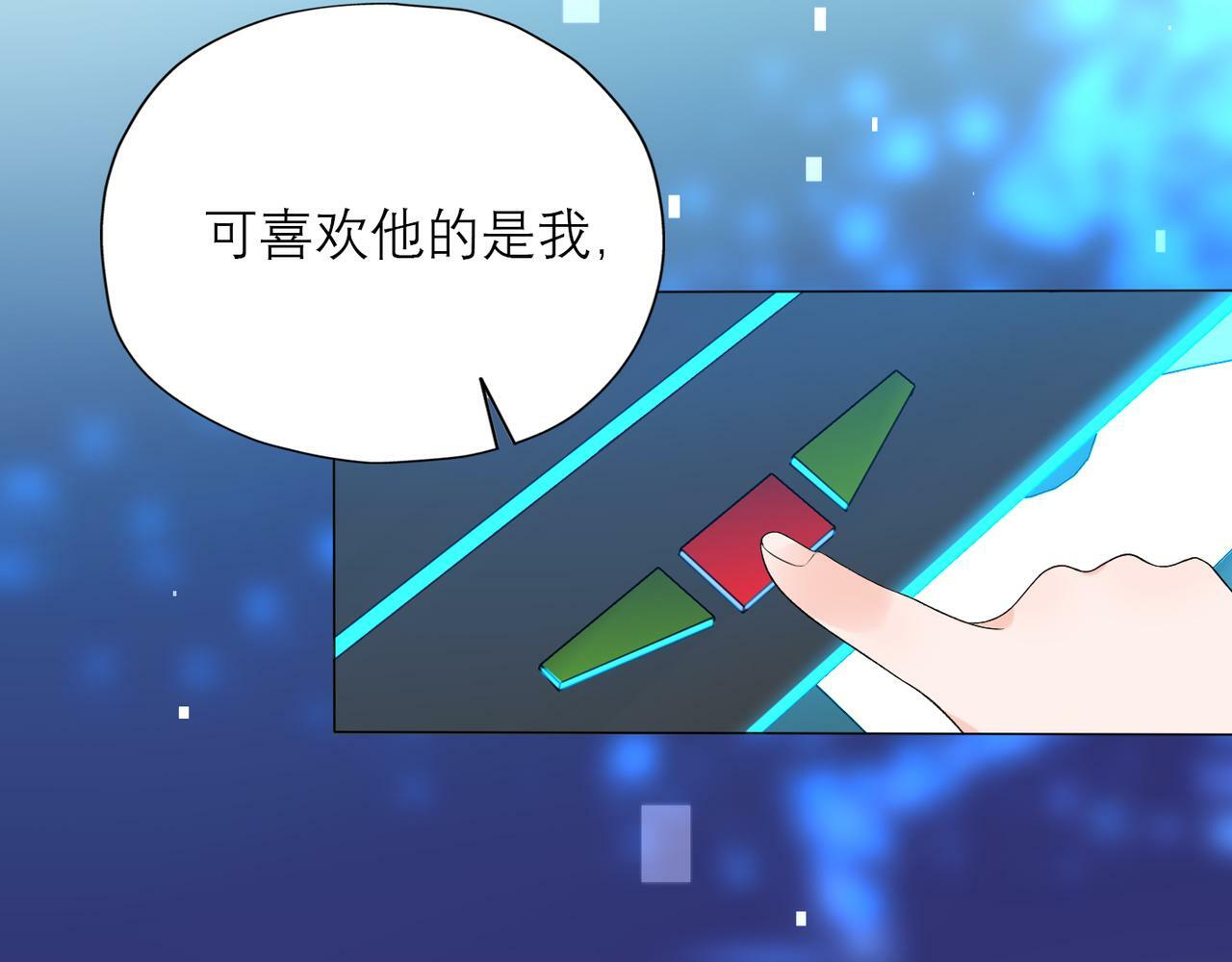 第30话 确定心意13