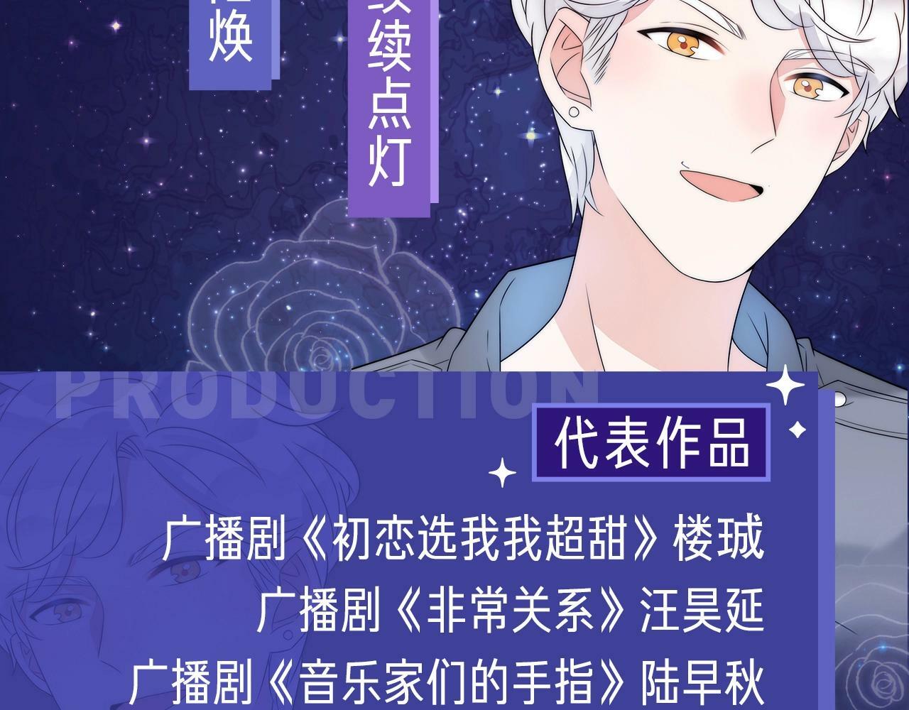 《前任战争》广播剧开播啦7
