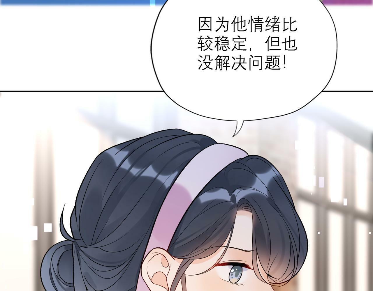 第49话 搞事业！97